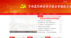 Desktop Screenshot of dw.xmxc.com